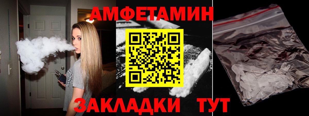 АМФЕТАМИН Розовый  Amphetamine  Казань  АМФЕТАМИН  это клад  Вход с VPN 