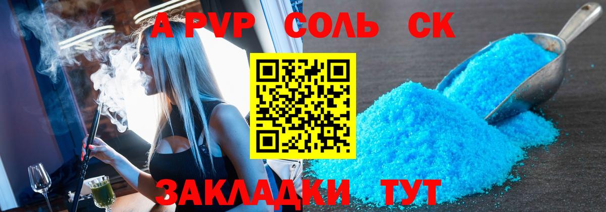 А ПВП СК КРИС Казань