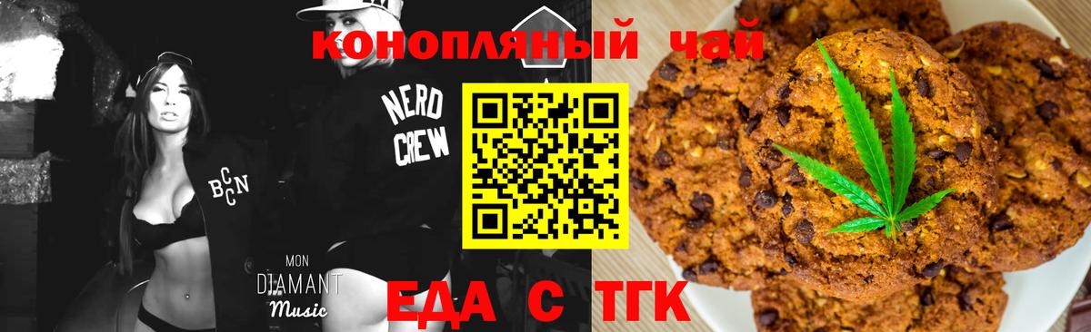 Еда ТГК конопля  Вход с VPN  Казань 