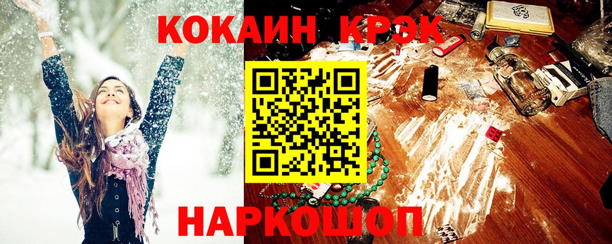 КОКАИН Эквадор Казань