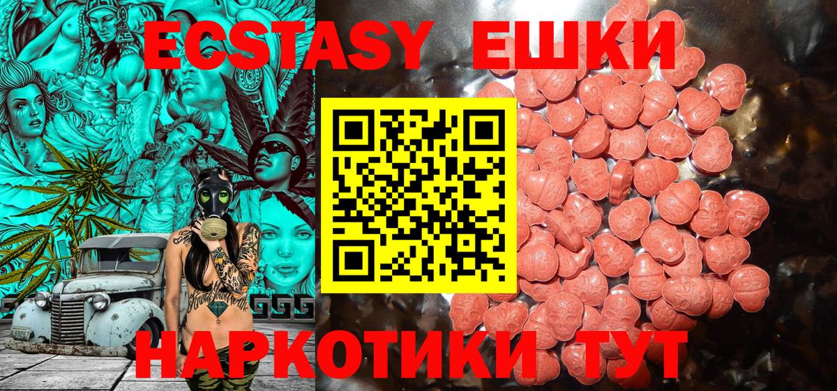 Казань  Экстази 250 мг  Ecstasy  это как зайти  Ecstasy XTC  Вход с VPN 
