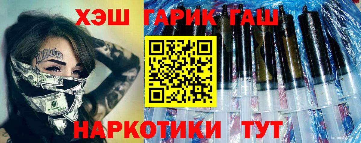 Казань  ГАШИШ VHQ  Вход с VPN  ГАШ Cannabis 
