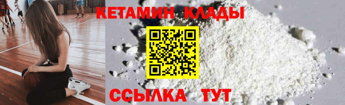 Казань  КЕТАМИН ketamine  КЕТАМИН ketamine  Вход с VPN 