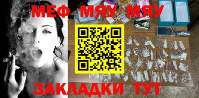 мефедрон мука Жуковский