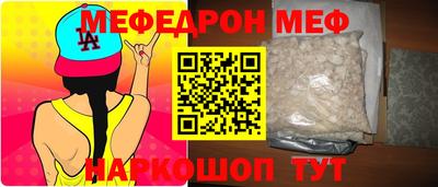 мефедрон мука Жуковский