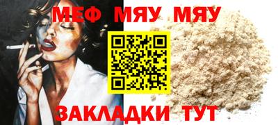 мефедрон мука Жуковский