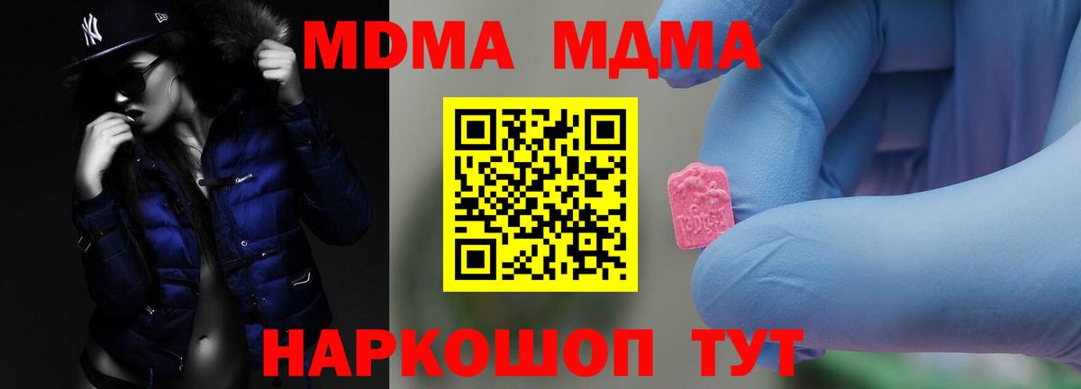 МДМА VHQ  МДМА Molly  МДМА  Казань  Вход с VPN 