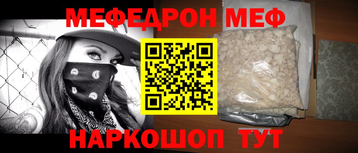 Мефедрон кристаллы  Меф VHQ  Меф  Вход с VPN  Казань  Меф 