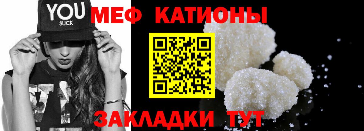 Меф мяу мяу  Казань