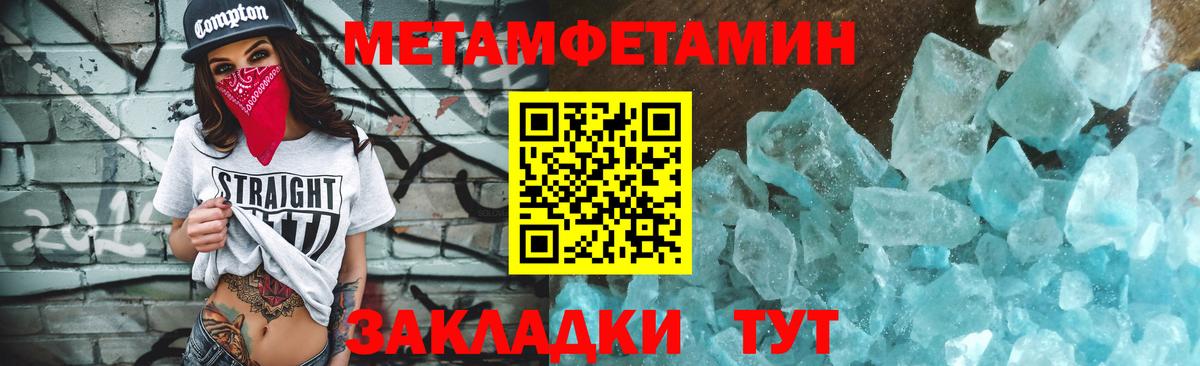 Метамфетамин винт Казань