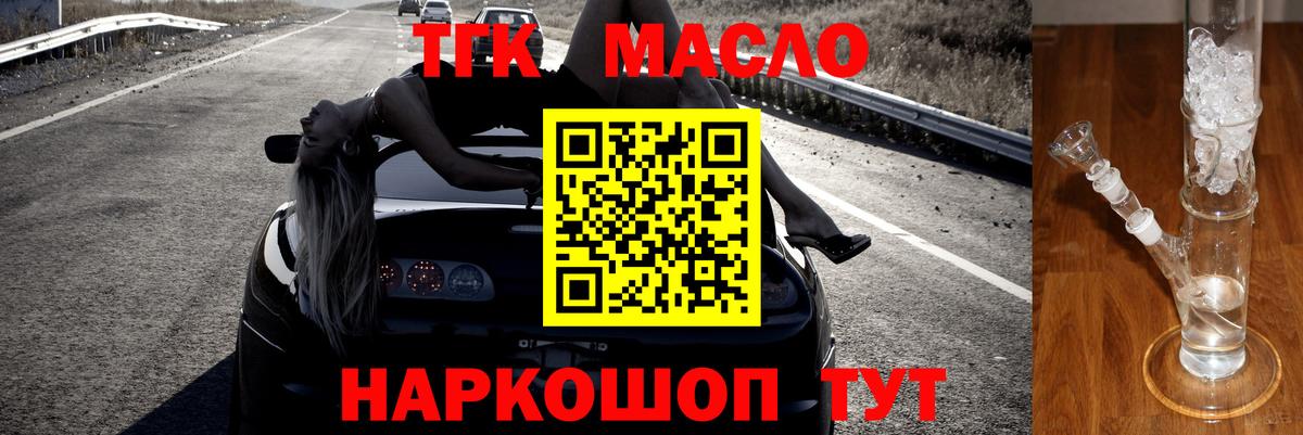 Дистиллят ТГК вейп с тгк Казань