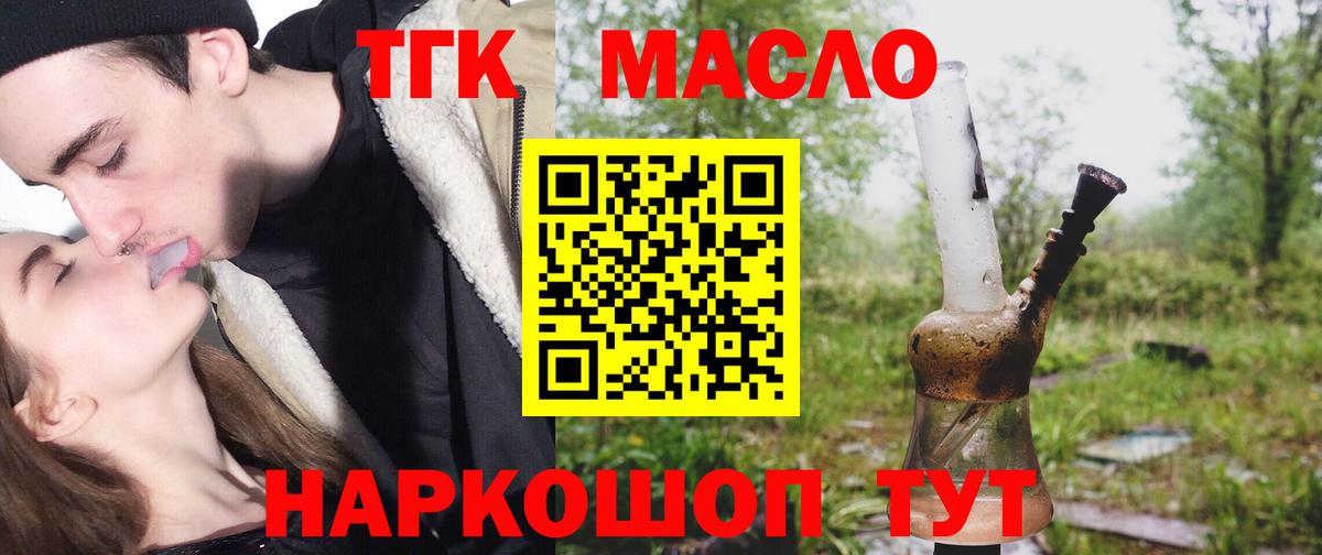Дистиллят ТГК THC oil  Вход с VPN  Казань 